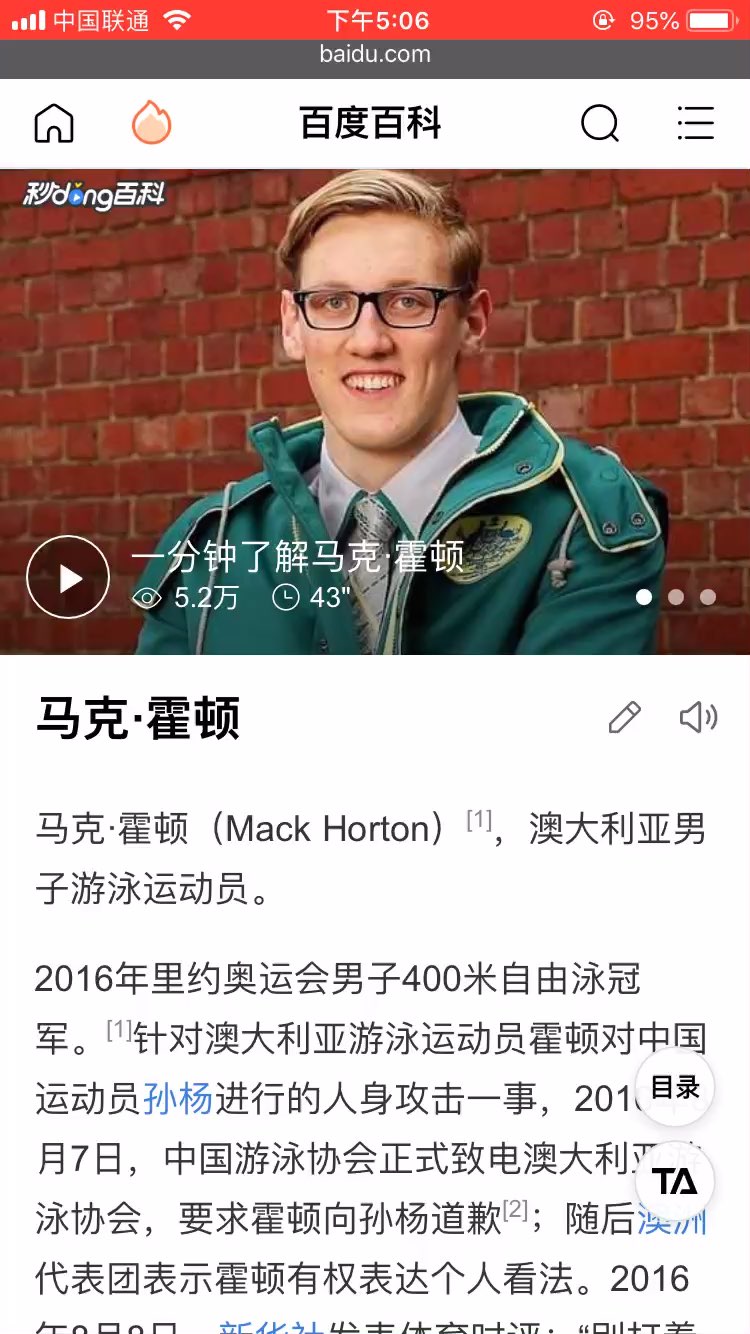 哪位jr可以说一下澳大利亚的那个马克霍顿的身高体重