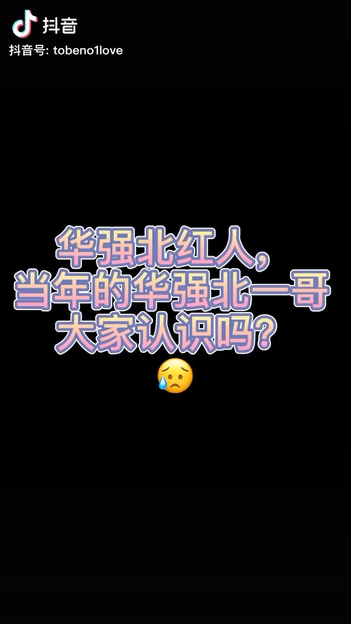 华强北的陈金凌