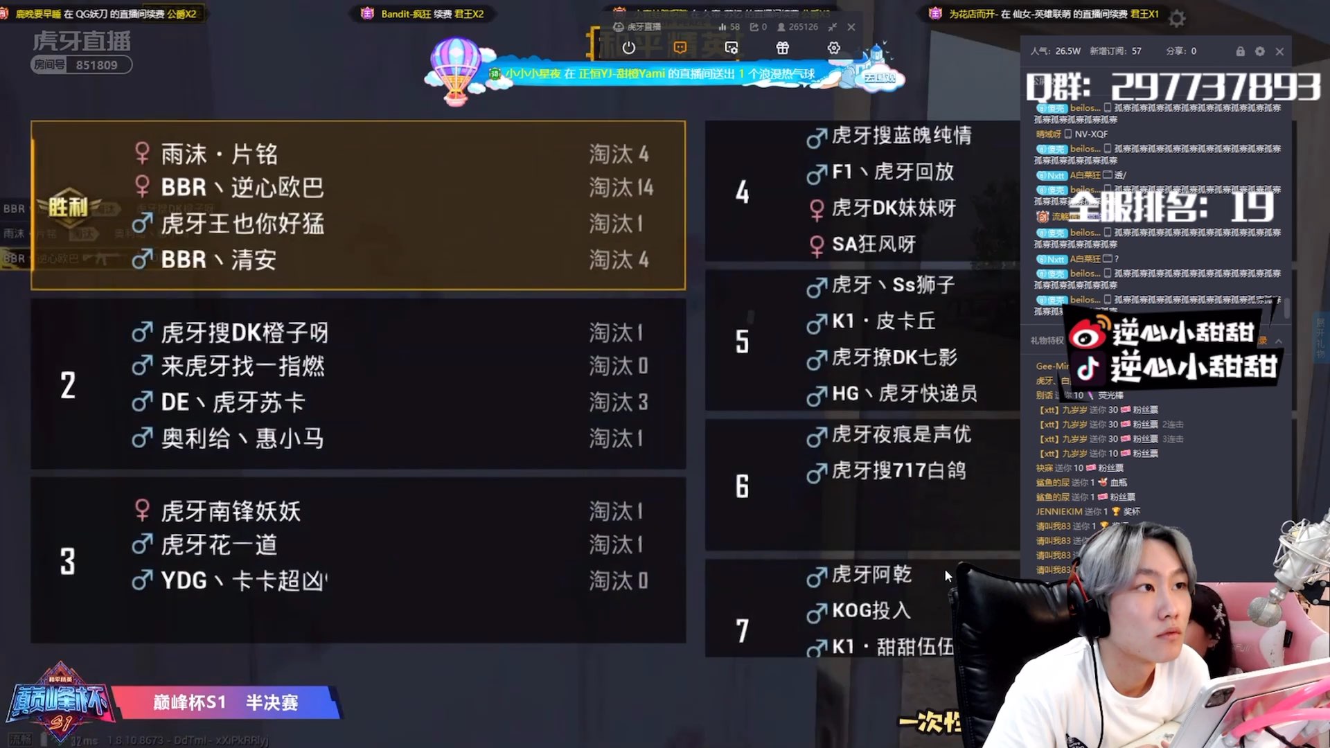 逆心也太猛了吧