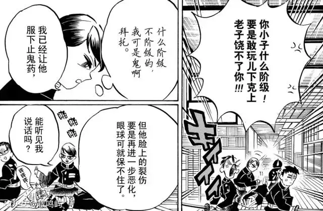 鬼灭184 部分 Acg区 虎扑社区