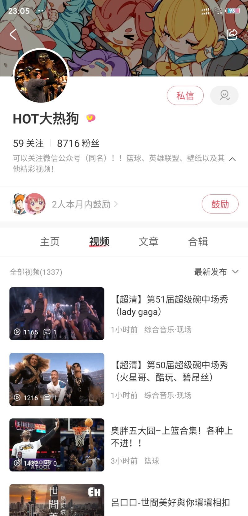 给大伙儿推荐一个up可以看每天的nba高清原声集锦 虎扑 给大伙儿推荐一个up可以看每天的nba高清原声集锦 虎扑