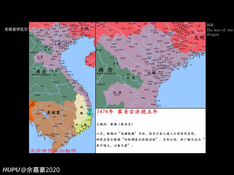 大越皇帝对明朝的战争和领土侵吞 步行街主干道 虎扑社区