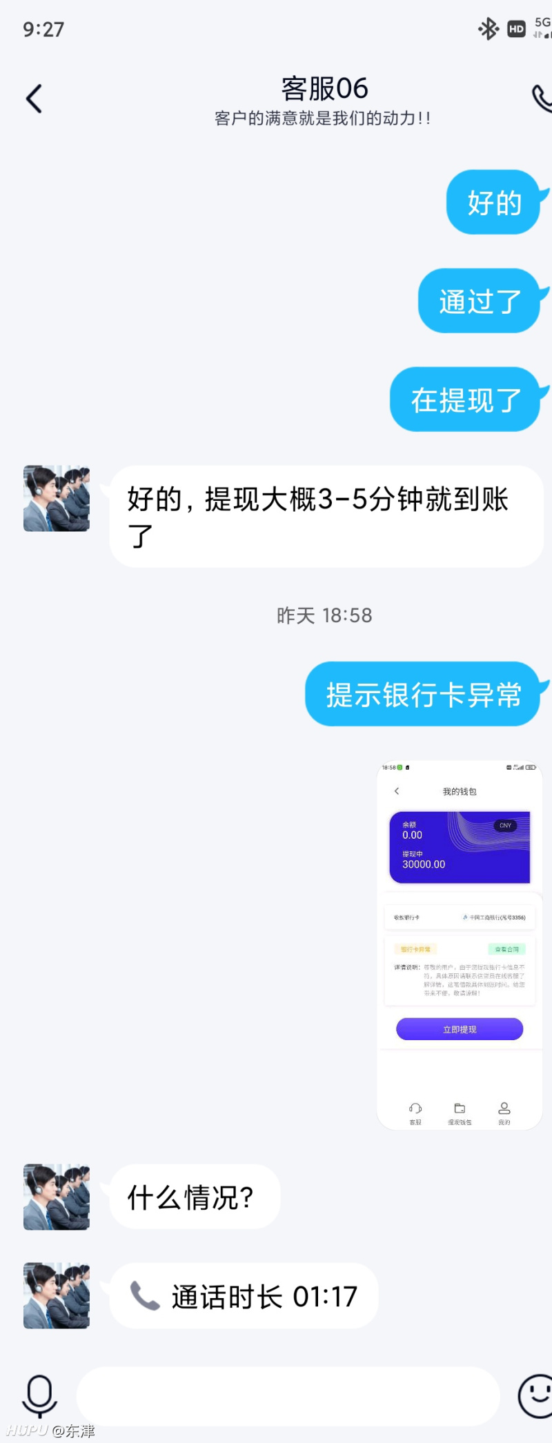 兄弟们我出大事了 虎扑