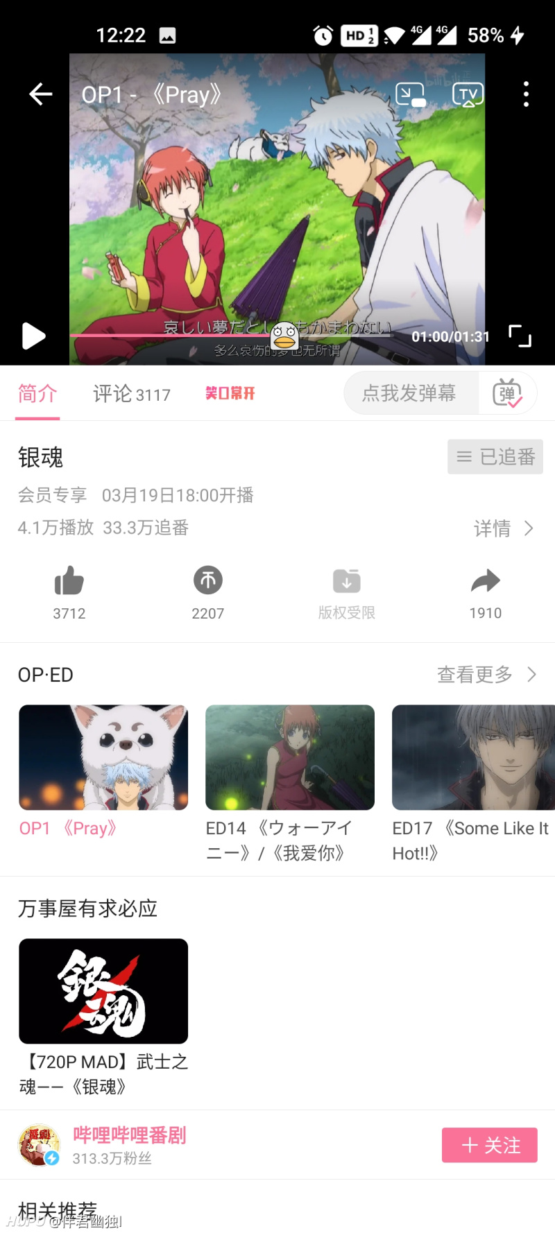 龟龟 我滴银魂回来了 虎扑 龟龟 我滴银魂回来了 虎扑
