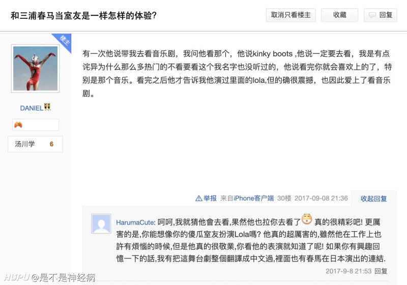 Zt自微博 一个小哥在英国与三浦春马当室友是怎样的体验 7 19更新台湾粉丝后续 虎扑 Zt自微博 一个小哥在英国与三浦春马当室友是怎样的体验 7 19更新台湾粉丝后续 虎扑