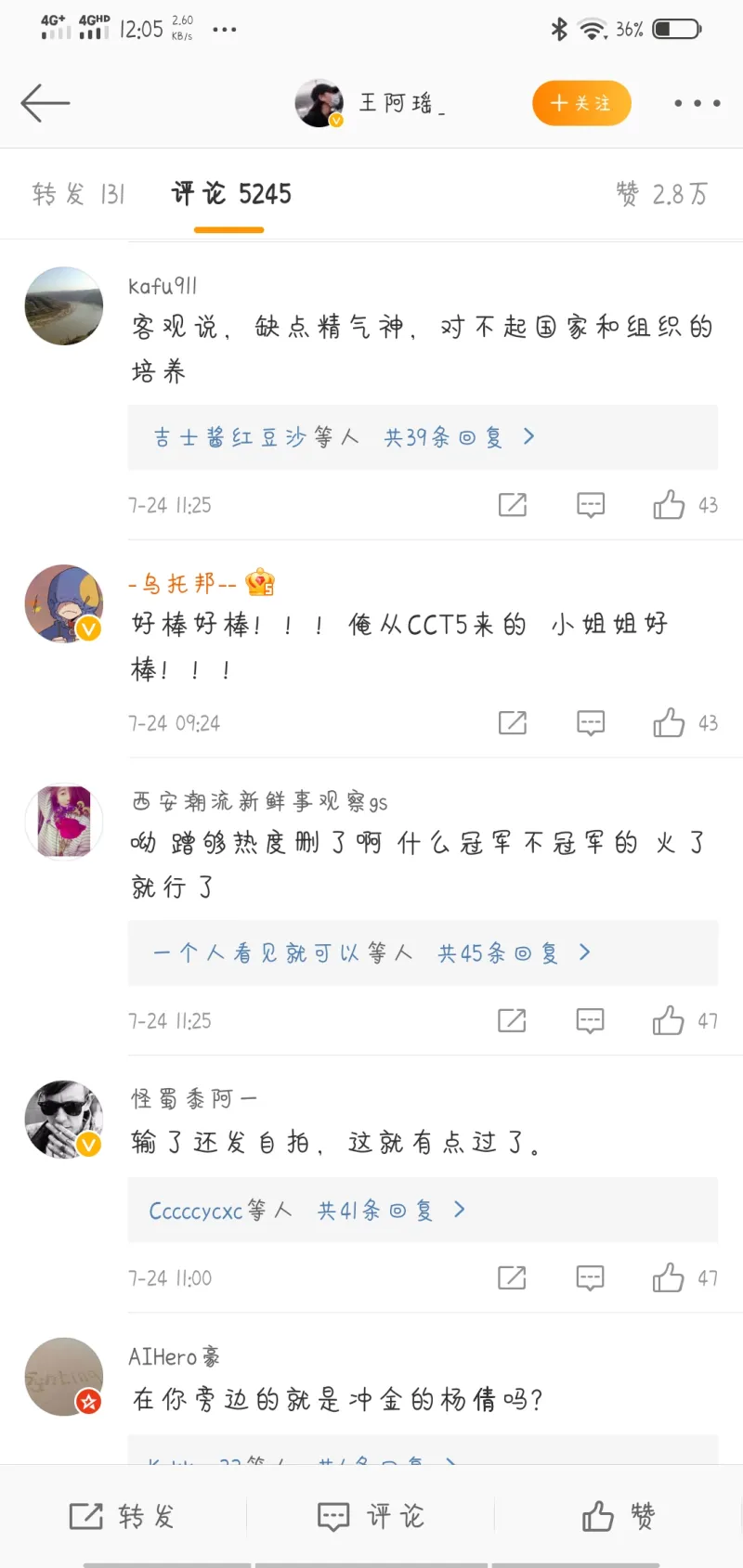 微博这些人是有大病吧 奥运专区 虎扑社区