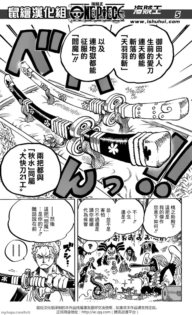 二代鬼彻就是阎魔 Acg区 虎扑社区