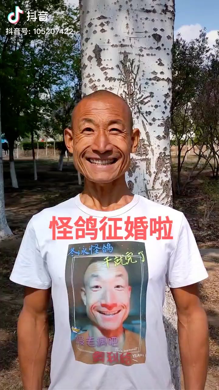 网红朝阳冬泳怪鸽抖音在线征婚什么水平