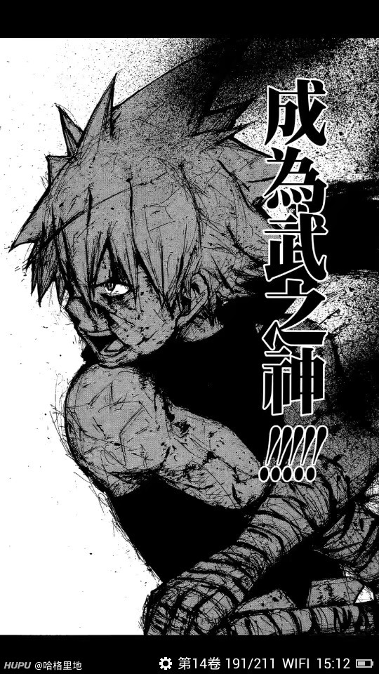 动漫界里最精彩的一场战斗 是哪场 19年12月31日虎扑存档 看帖神器