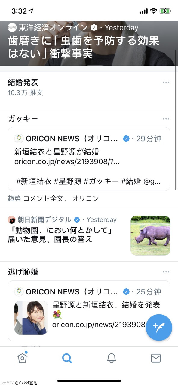 新垣结衣和星野源宣布结婚 虎扑 新垣结衣和星野源宣布结婚 虎扑