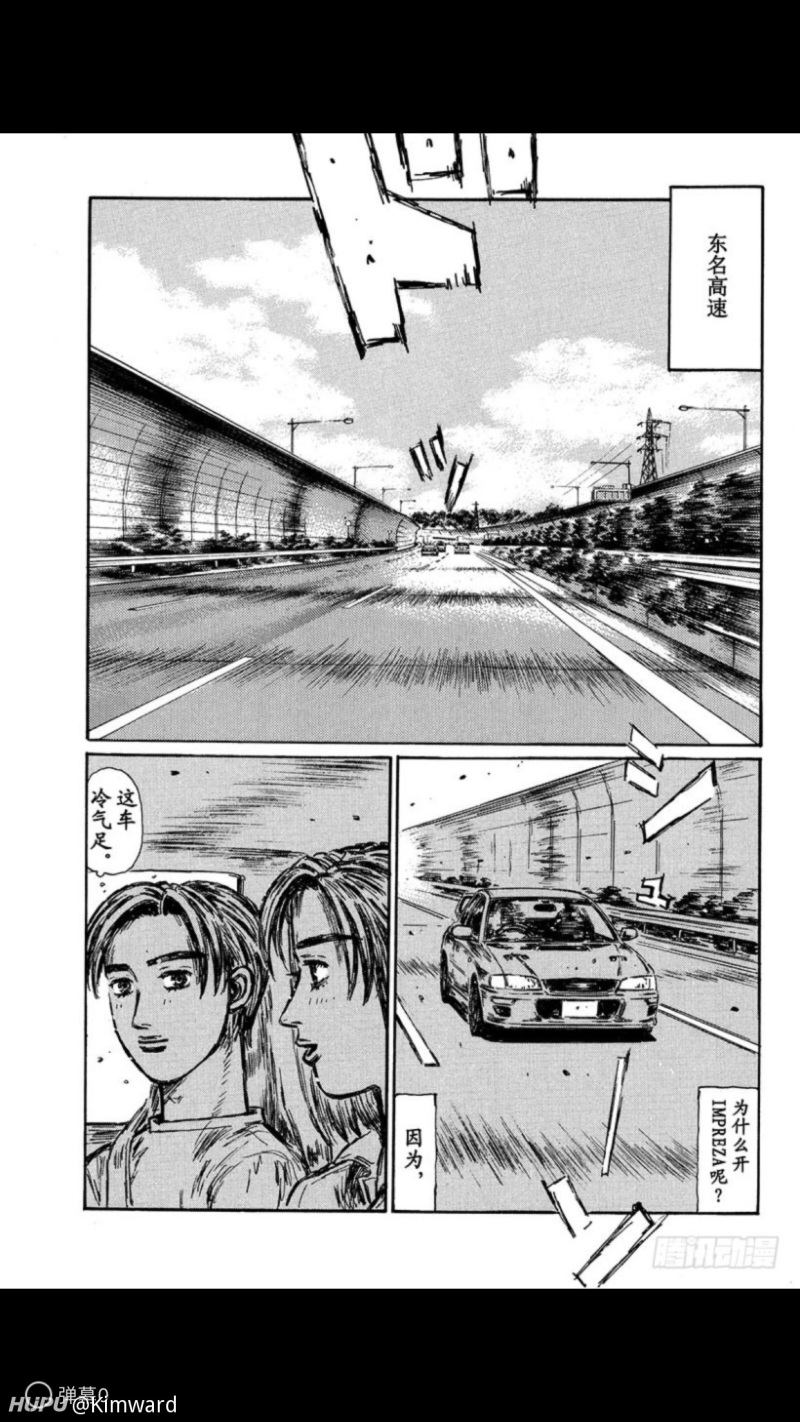 头文字d486话 去海边 消失的一页 虎扑 头文字d486话 去海边 消失的一页 虎扑