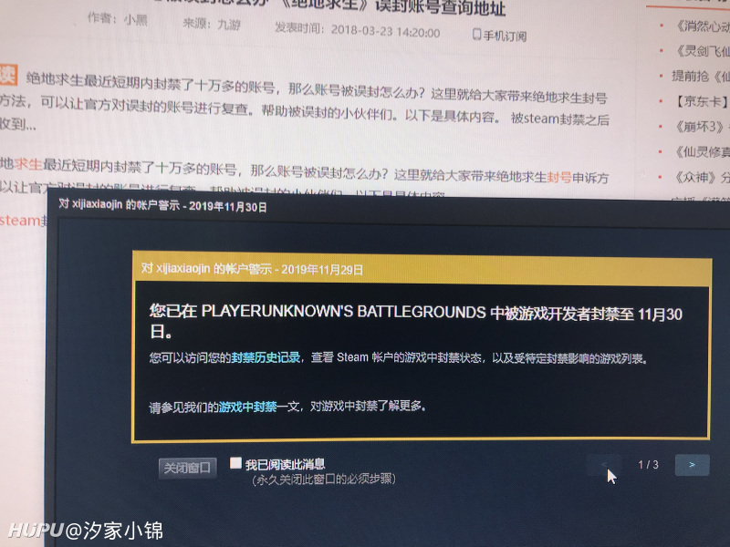 家人们 有老铁知道账号怎么找回吗 虎扑