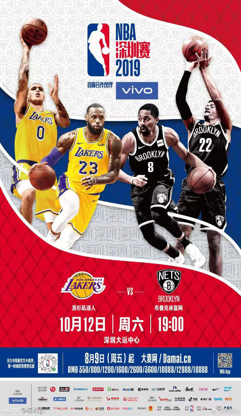 关于nba中国赛门票