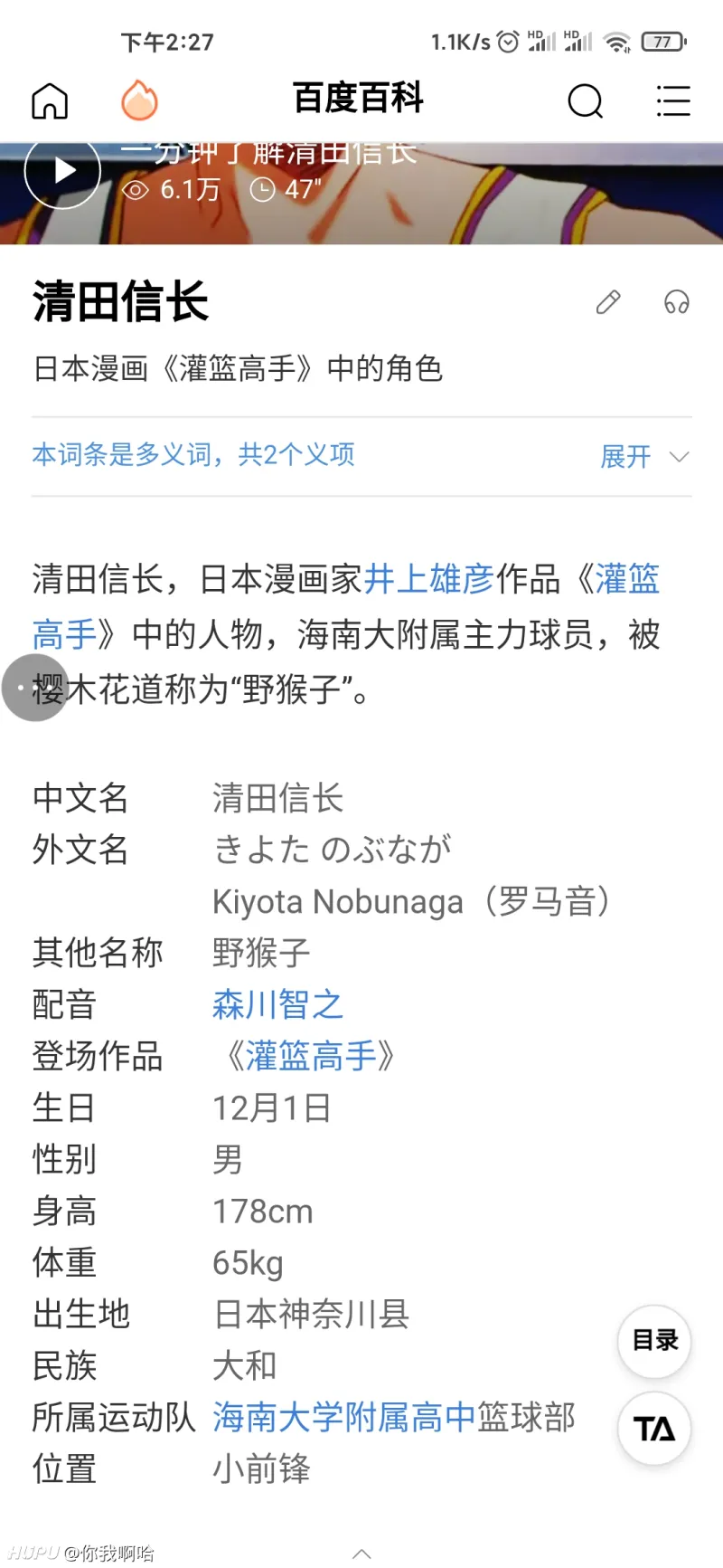 宫城良田和清田信长谁更强 第6页 Acg区 虎扑社区 宫城良田和清田信长谁更强 第6页 Acg区 虎扑社区