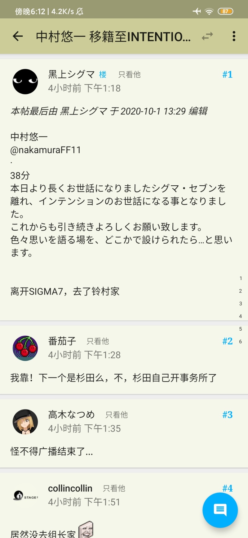 中村悠一移籍去intention了 虎扑 中村悠一移籍去intention了 虎扑