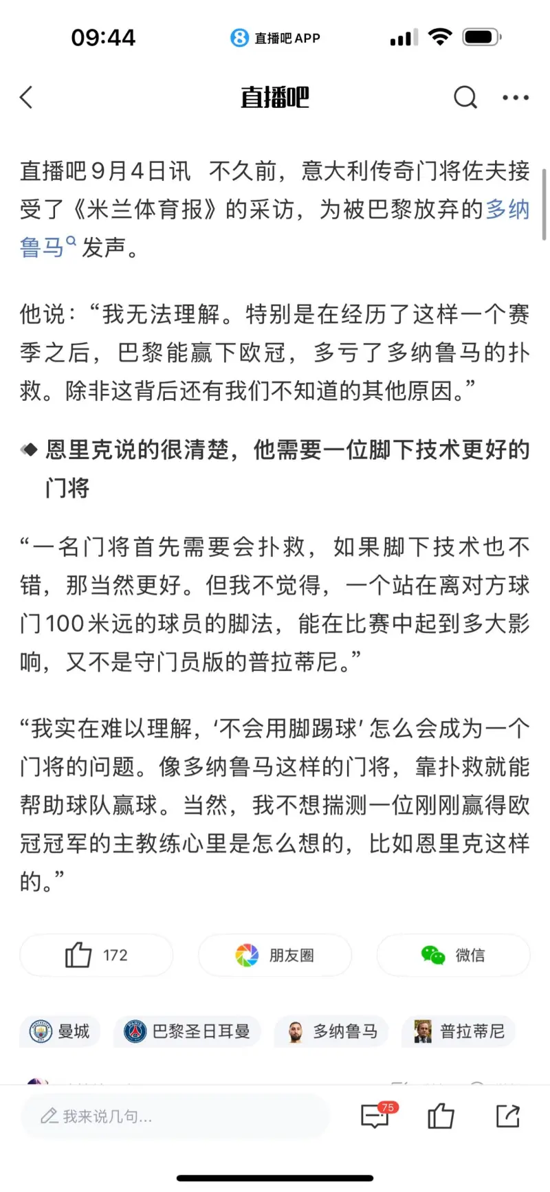 熱火老板：我們有很多自己人入選了名人堂 詹姆斯和斯波也將加入