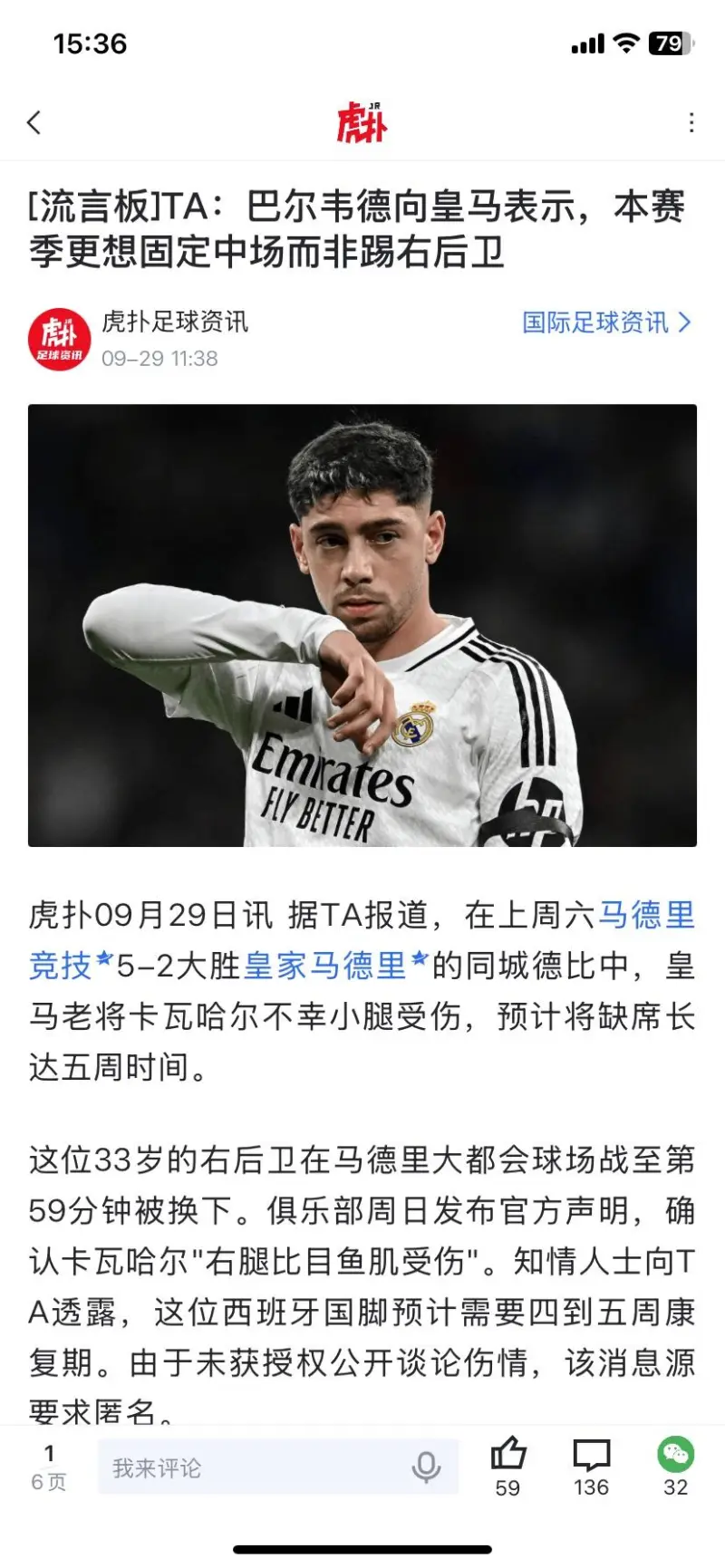 足球报：玉昆两球完胜津门虎完成双杀，体现保级成功后的求胜欲