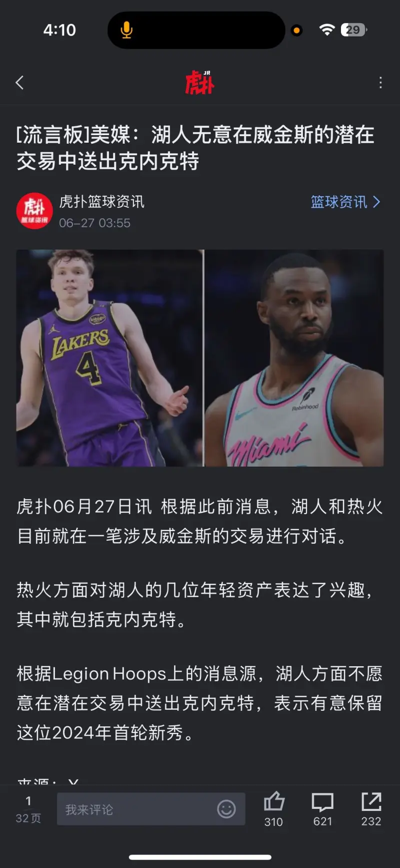 卡列洛：先后被判罚了两个点球，导致比赛困难程度超出我们想象