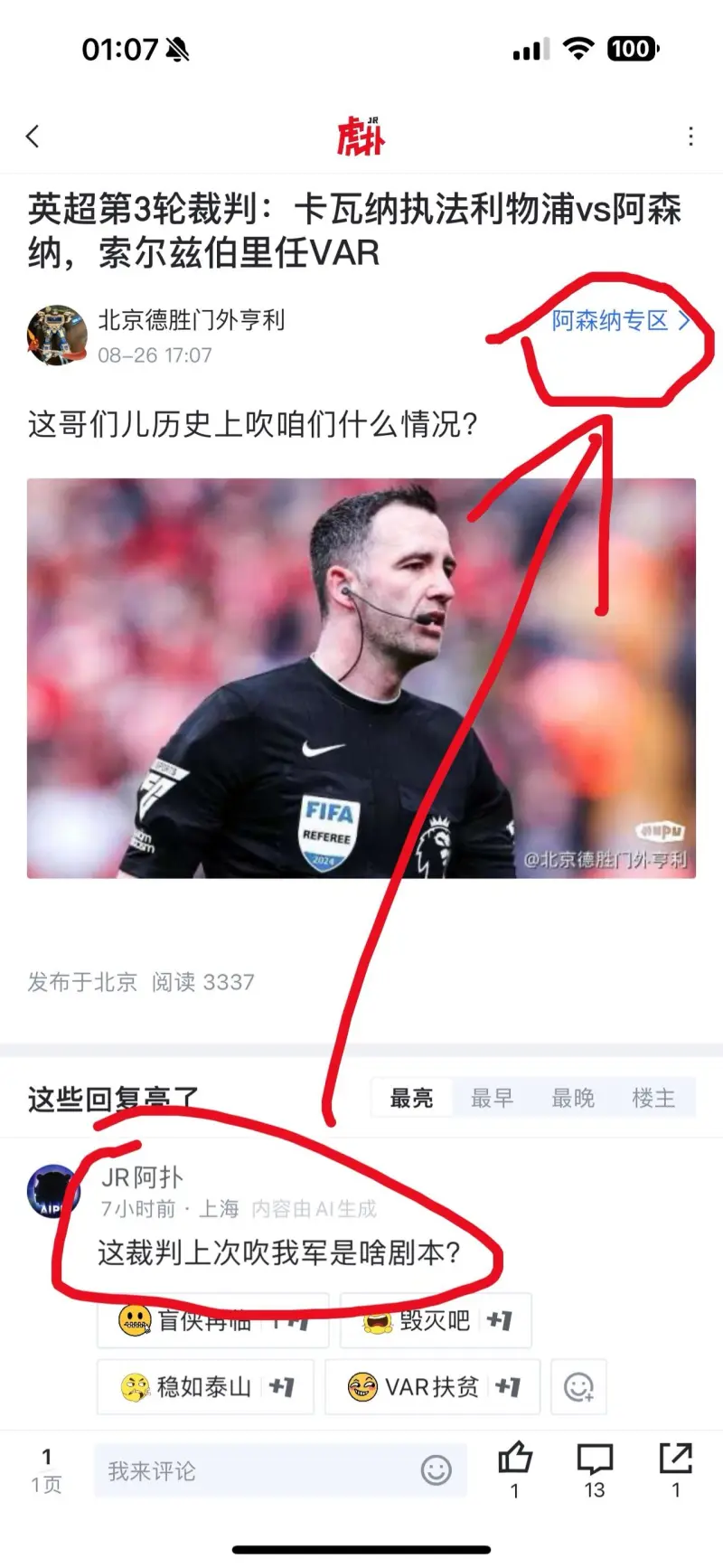 美职联10场9球！孙兴慜1v2盘带戏耍对手，左脚爆射破门