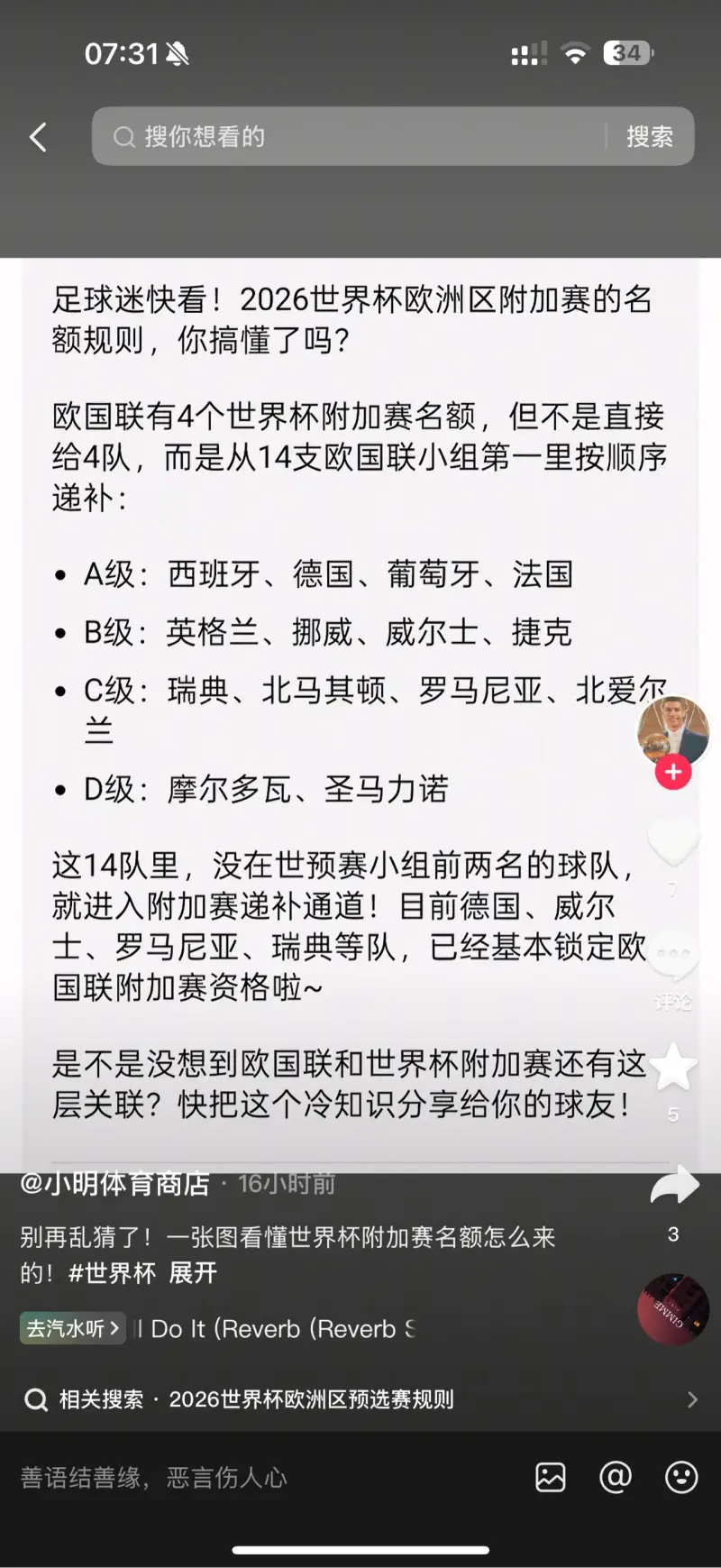 104场，基米希超越贝肯鲍尔升至德国队史出场数并列第11位