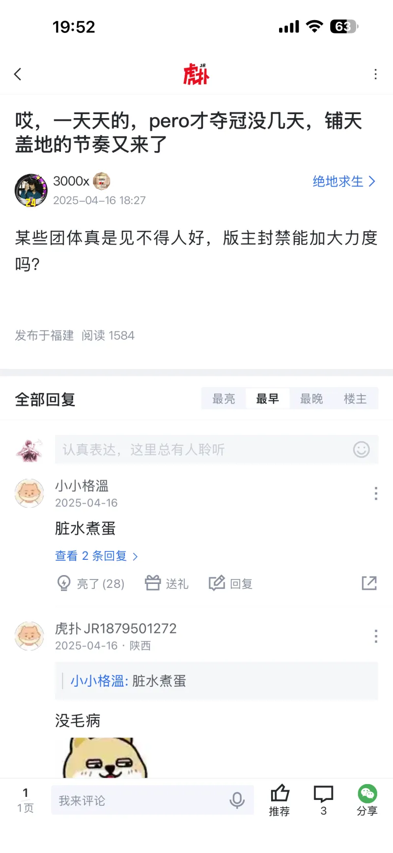3000x: “我是理智粉丝,讨厌不理智的人”-绝地求生-虎扑社区