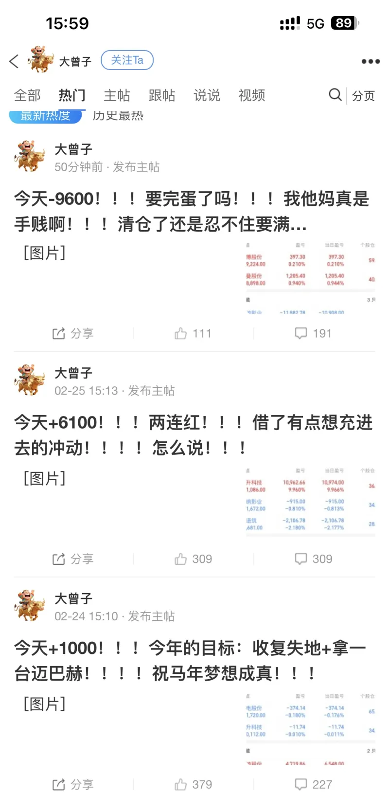 26年2月超短楼-股票区-虎扑社区