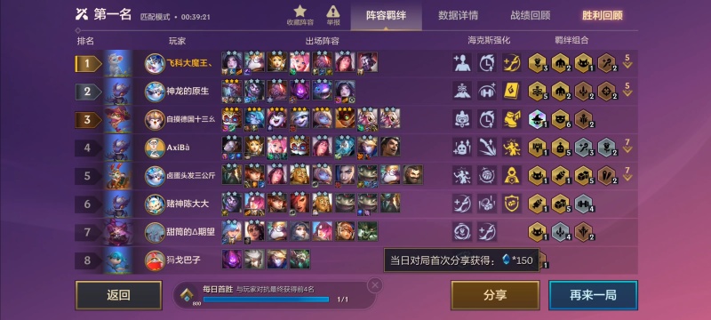终于做出一把完全体巨像卡莎阵型 虎扑