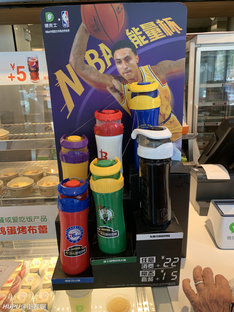 jrs们德克士和nba合作的这个杯子什么水平