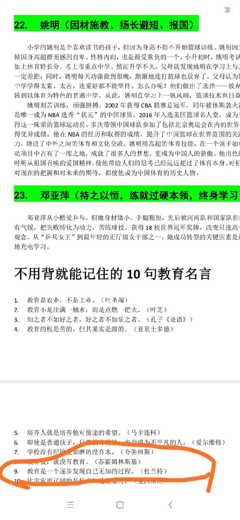 没想到阿杜居然还是个 虎扑 没想到阿杜居然还是个 虎扑
