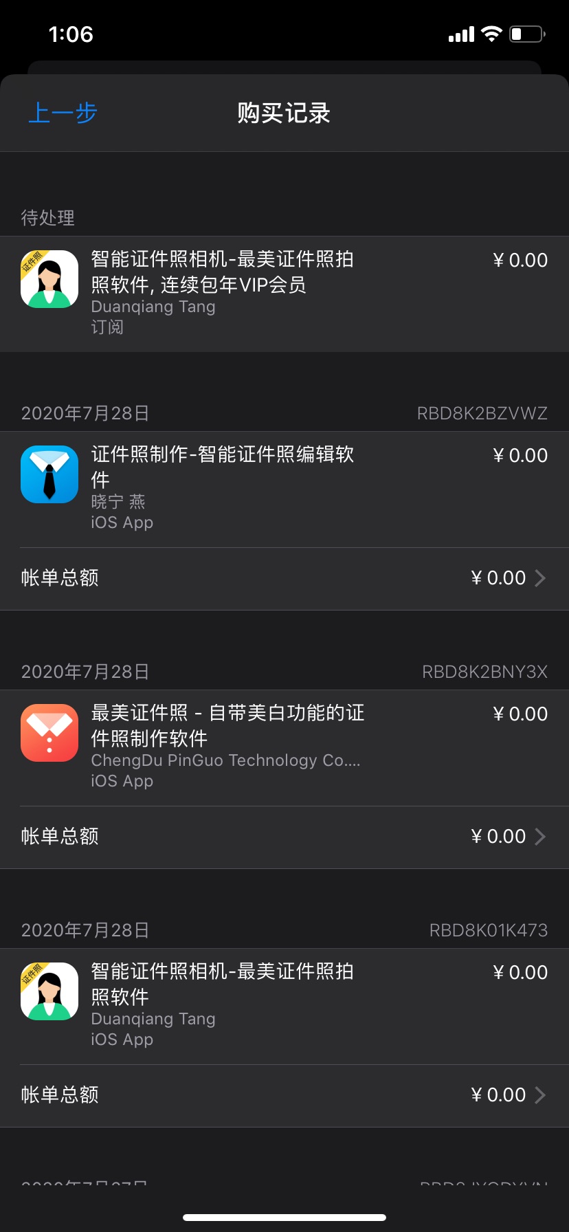 ios购买记录打不开