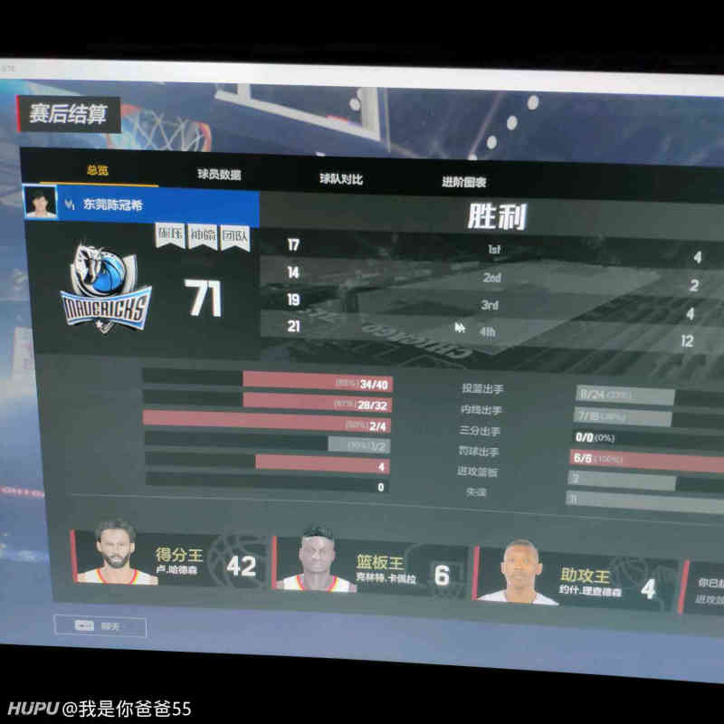 王朝排位卢哈德森离谱表现 虎扑