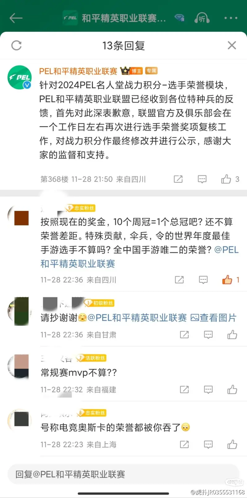 西汉姆官方：球员安东尼奥遭受事故，沙龙为他祈求