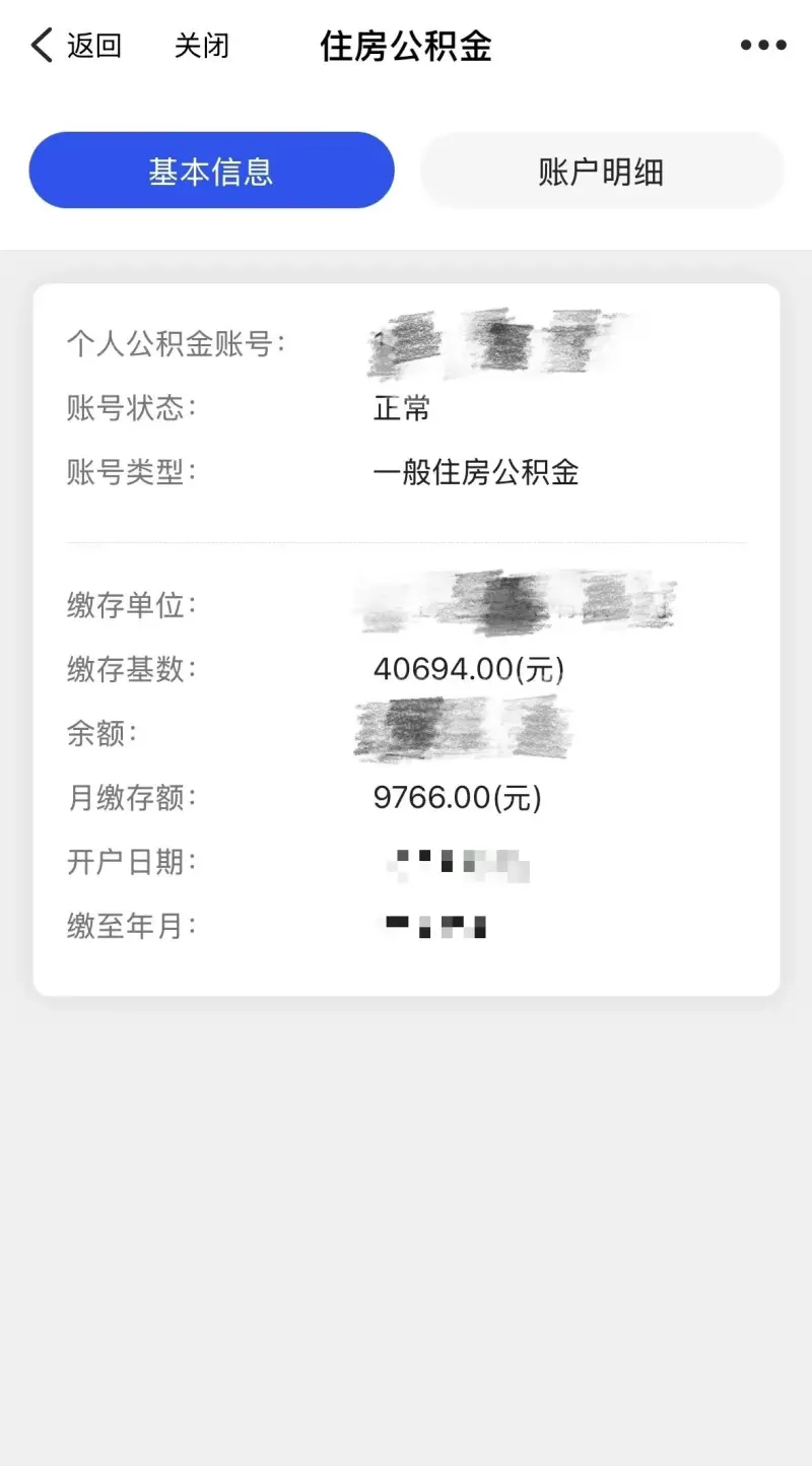 这个公积金在20多岁年轻人里面算什么水准-步行街主干道-虎扑社区