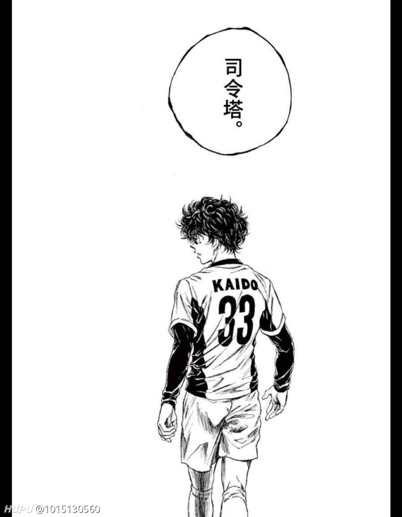 给大家推荐一部足球漫画青之芦苇 虎扑