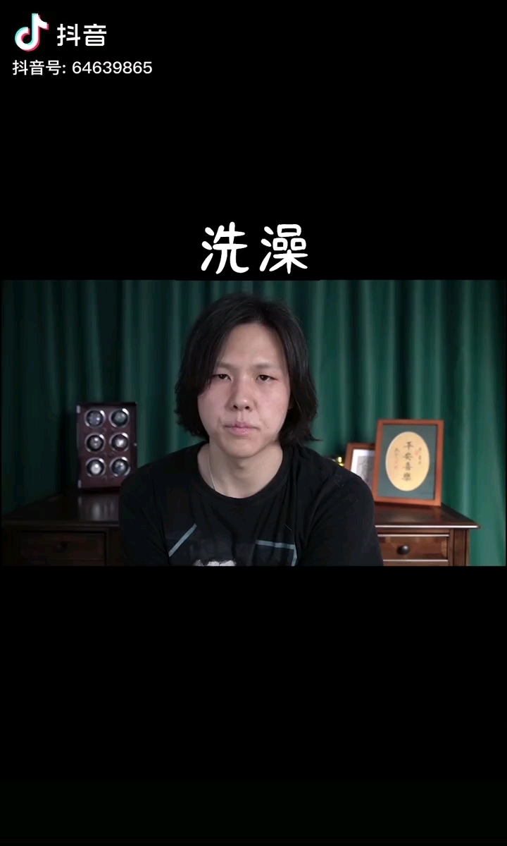 新晋红人大能哥说洗澡