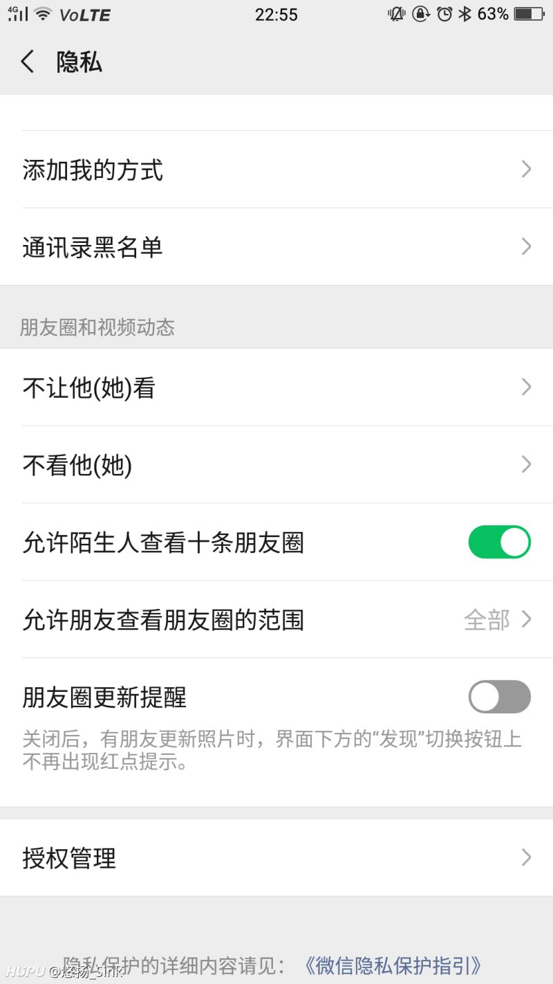 现在微信不能关闭朋友圈的入口了吗?