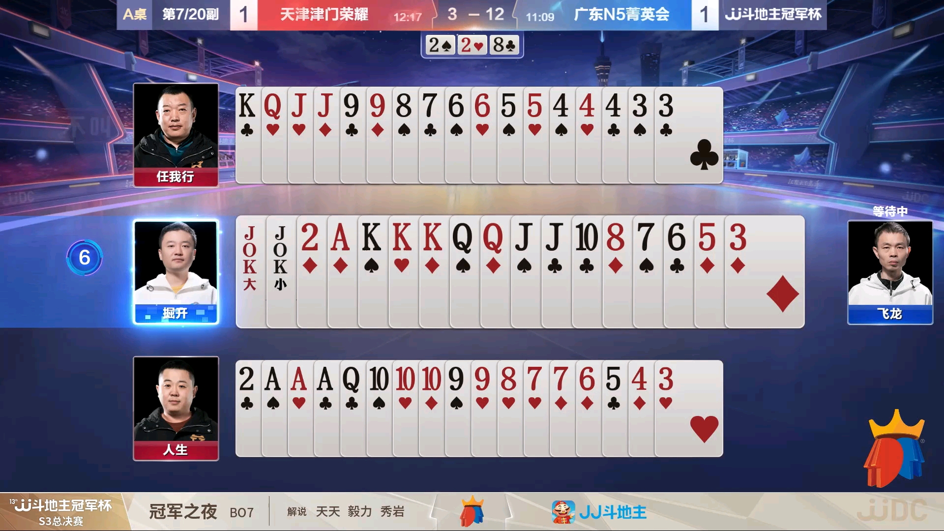 牌力再强的地主也怕配合精妙的农民看jj斗地主兵器谱第一人如何被拿捏