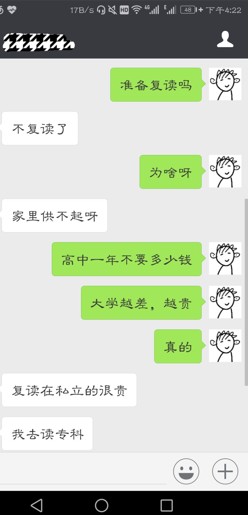 表妹高考数学选择题答题卡没涂,后续。