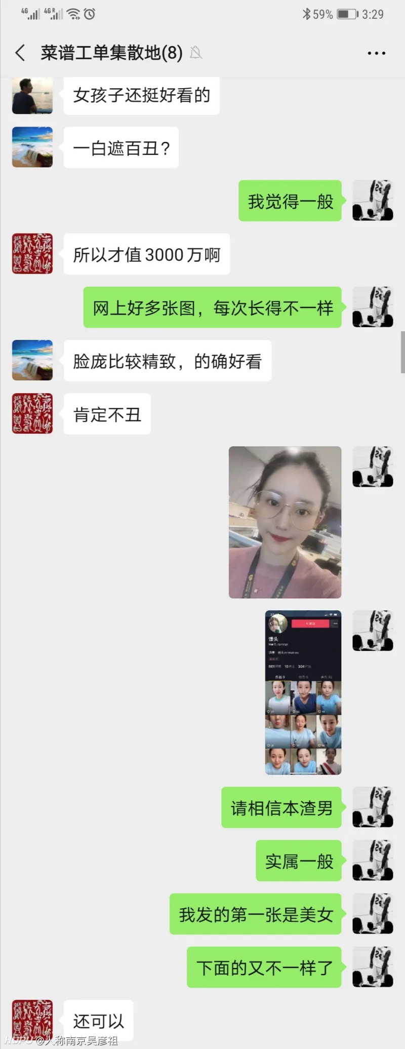 Ps技术哪家强 绿地雨婷美名扬 绿地女颜值果真实属一般 实锤 步行街主干道 虎扑社区