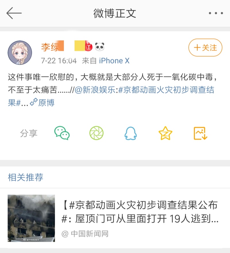 微博上居然有人说 一氧化碳中毒死亡是值得欣慰的 虎扑