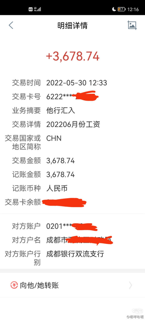 在成都收入多少算是中上游?