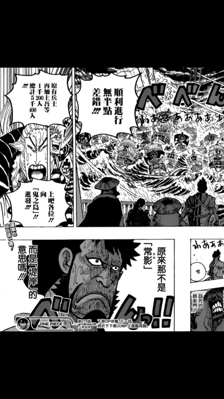Op975 剧透慎点 但是就算是看漫画 这里也笑喷了啊哈哈哈哈哈哈哈 虎扑
