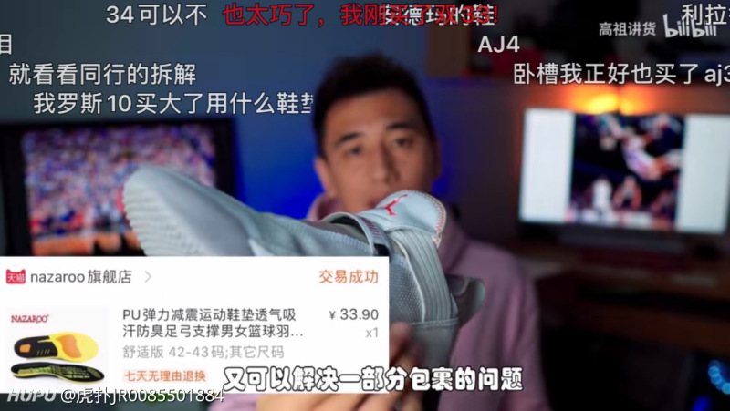 欧文s2加上一双缓震鞋垫有用吗 虎扑