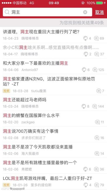 观虎神余小C发展有感,作为主播技术才是揽得人