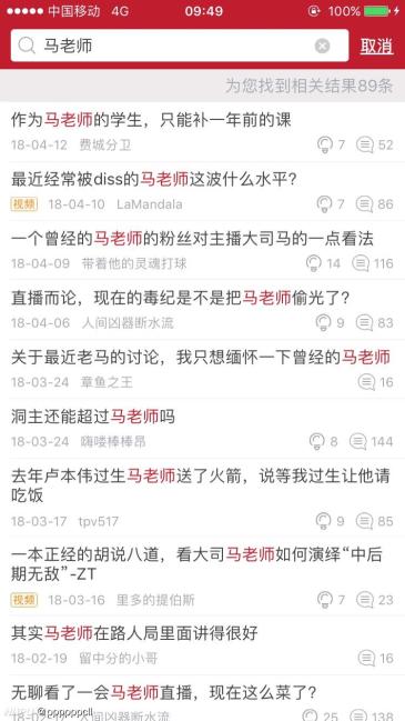 观虎神余小C发展有感,作为主播技术才是揽得人