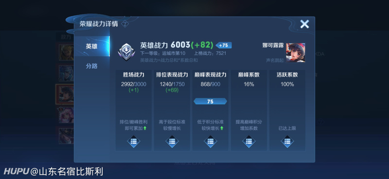 荣耀战力咨询 虎扑 荣耀战力咨询 虎扑