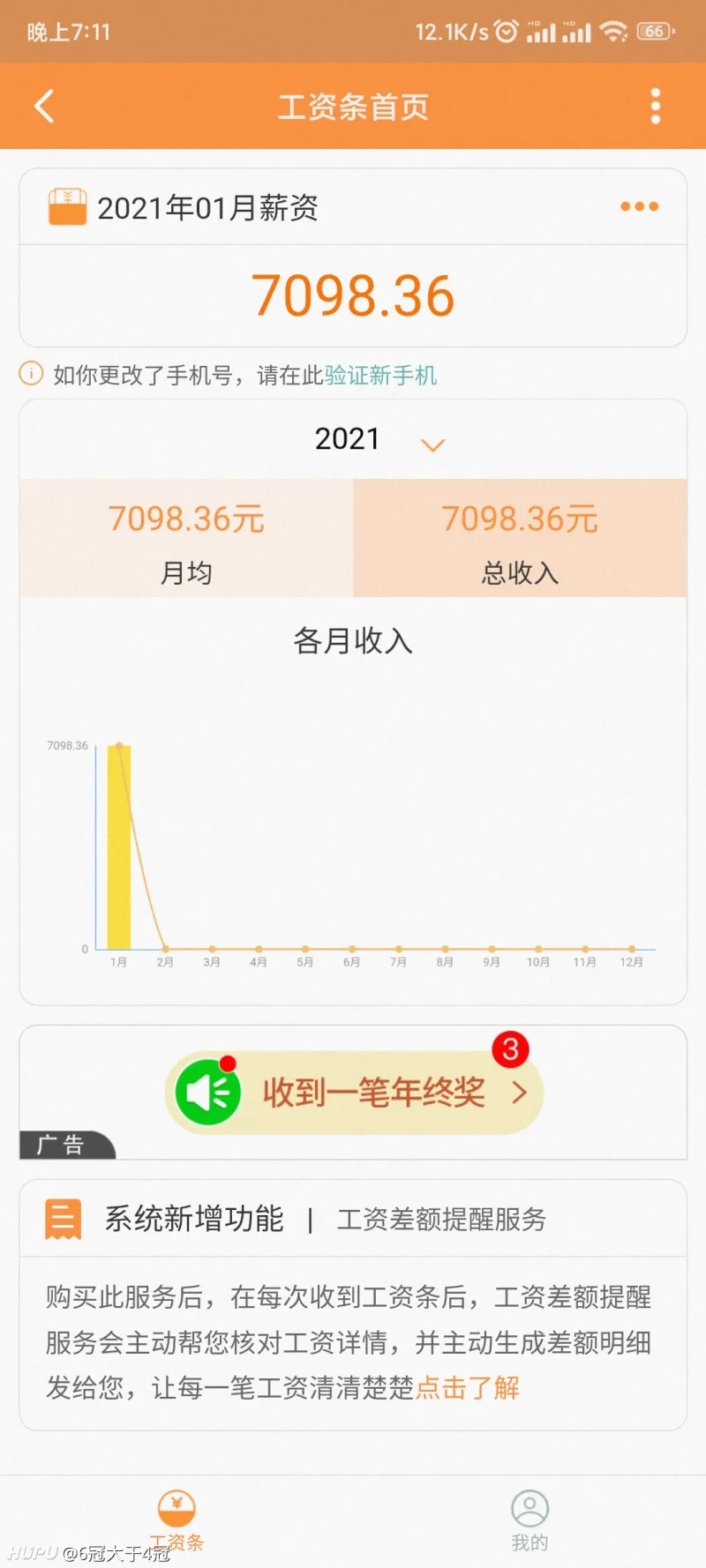 这个工资在重庆如何
