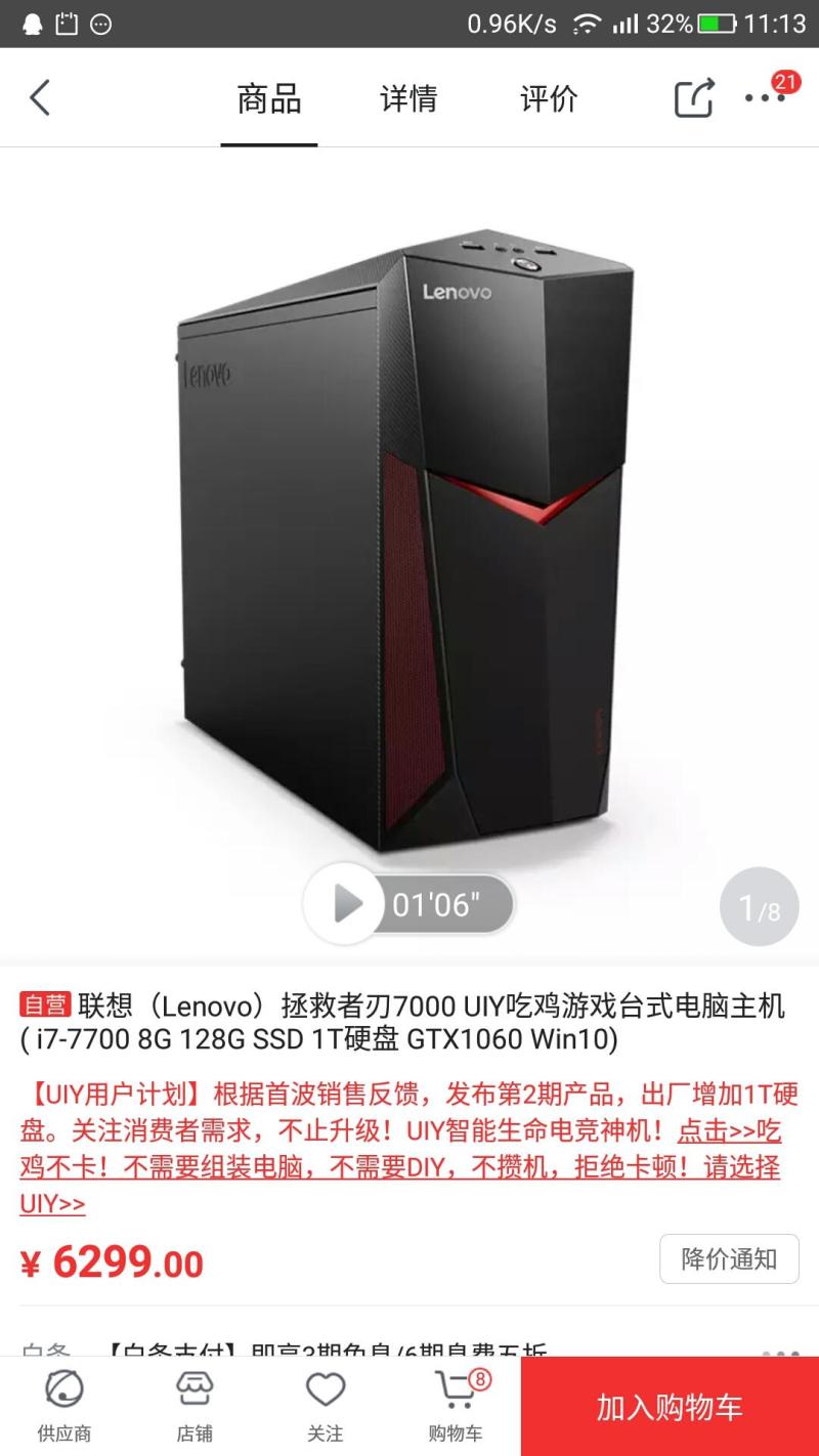 小白求教:直接在京东上买那种游戏台式主机电