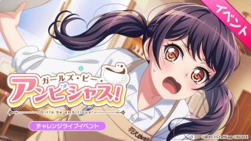 迎接新区 Bang Dream 综合讨论楼2 0 虎扑