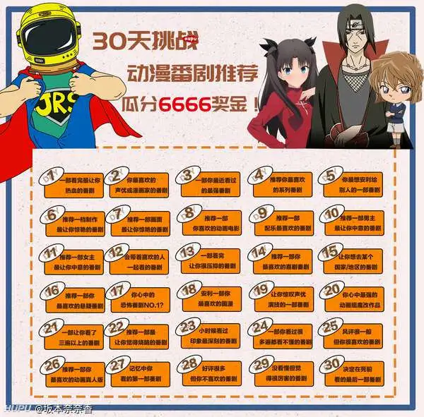 30天挑战 Day29 暗杀教室 Acg区 虎扑社区